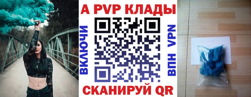 A-PVP Соль  Высоцк 