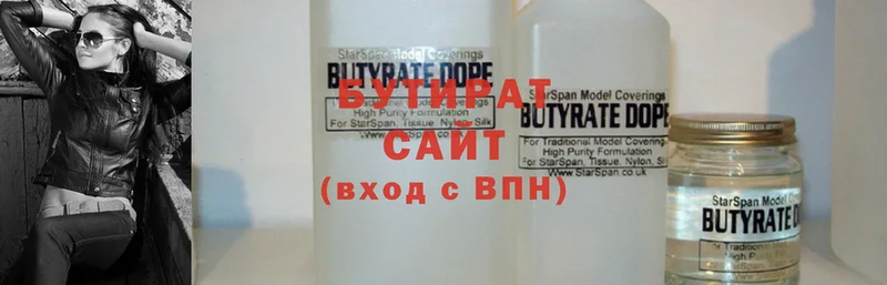 БУТИРАТ BDO  OMG зеркало  Высоцк 