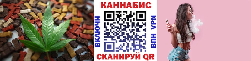 Canna-Cookies конопля  Высоцк 