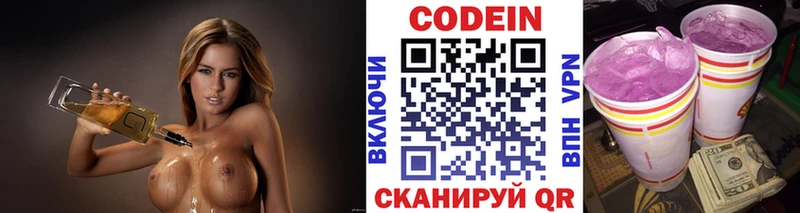 хочу ОМГ ОМГ tor Кодеиновый сироп Lean напиток Lean (лин) Высоцк