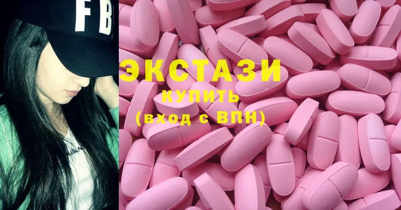 магазин  наркотиков  Высоцк  Ecstasy VHQ 