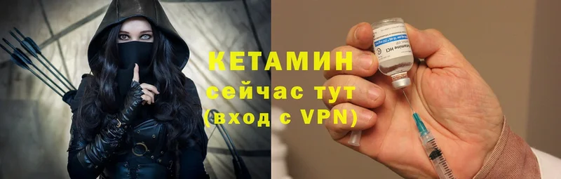 Кетамин ketamine  Высоцк 