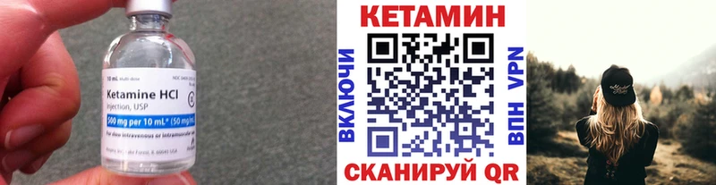 Кетамин VHQ Высоцк
