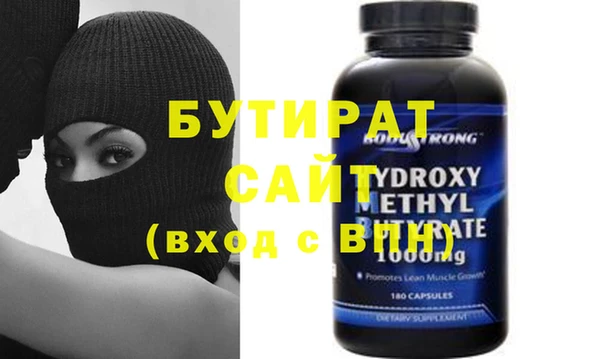 стафф Бородино