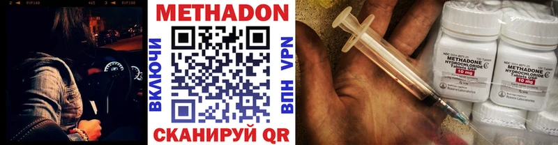 МЕТАДОН кристалл  Высоцк 