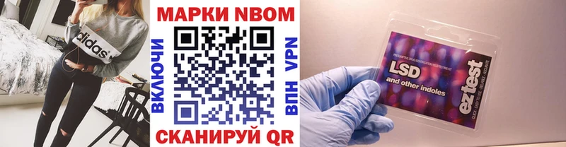 Марки NBOMe 1500мкг  даркнет сайт  гидра зеркало  Высоцк 